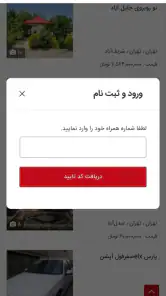 آگهی فوری screenshot