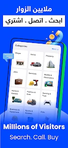 السوق المفتوح - OpenSooq screenshot