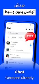 السوق المفتوح - OpenSooq screenshot
