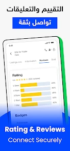 السوق المفتوح - OpenSooq screenshot