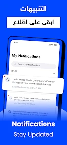 السوق المفتوح - OpenSooq screenshot