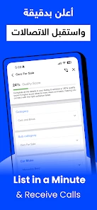 السوق المفتوح - OpenSooq screenshot