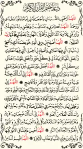 القرآن الكريم كامل بدون انترنت screenshot