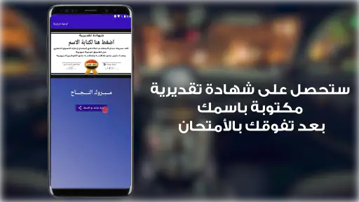 توعية مرورية العراق screenshot