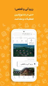 جاباما | اجاره ویلا و اقامتگاه screenshot