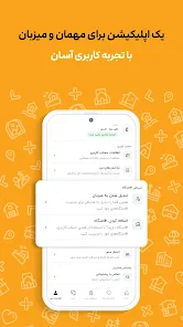 جاباما | اجاره ویلا و اقامتگاه screenshot