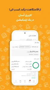 جاباما | اجاره ویلا و اقامتگاه screenshot