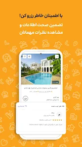 جاباما | اجاره ویلا و اقامتگاه screenshot