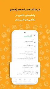 جاباما | اجاره ویلا و اقامتگاه screenshot