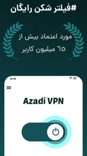 Yoz VPN: Secure Connection screenshot