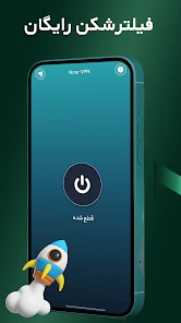 فیلتر شکن قوی پرسرعت نور screenshot