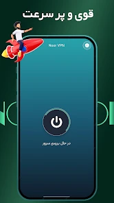 فیلتر شکن قوی پرسرعت نور screenshot
