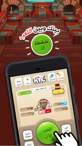 كملنا - Kammelna screenshot
