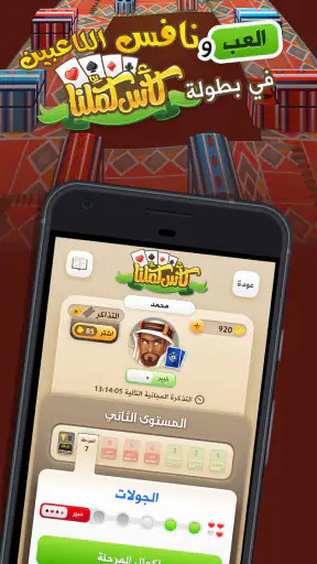 كملنا - Kammelna screenshot