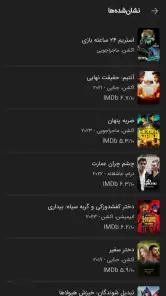 مایکت فیلم | Myket Film screenshot