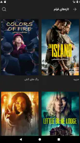 مایکت فیلم | Myket Film screenshot