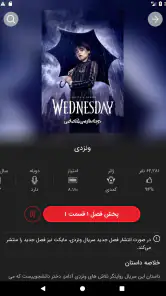 مایکت فیلم | Myket Film screenshot
