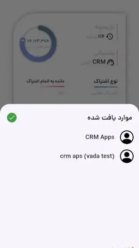 شناسایی شماره ناشناس انلاین screenshot