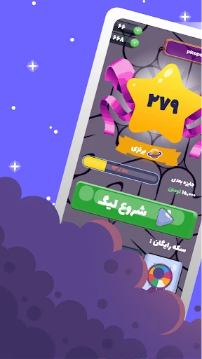 پیکوپول بازی حدس تصویر آنلاین screenshot