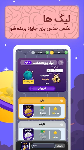 پیکوپول بازی حدس تصویر آنلاین screenshot