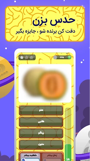 پیکوپول بازی حدس تصویر آنلاین screenshot