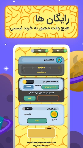 پیکوپول بازی حدس تصویر آنلاین screenshot