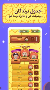 پیکوپول بازی حدس تصویر آنلاین‎ screenshot
