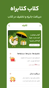 کتابراه: کتاب الکترونیک و صوتی screenshot