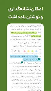 کتابراه: کتاب الکترونیک و صوتی screenshot