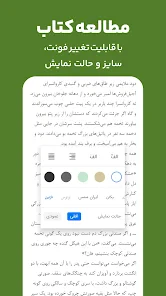 کتابراه: کتاب الکترونیک و صوتی screenshot
