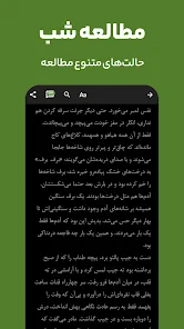 کتابراه: کتاب الکترونیک و صوتی screenshot