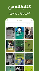 کتابراه: کتاب الکترونیک و صوتی screenshot
