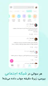 گهواره تربیت کودک و بارداری screenshot