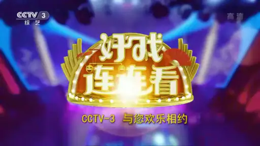 大吉电视 Daji TV 中国电视央视卫视体育频道 高清直播 screenshot