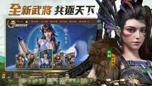 極速三國 一秒開戰 screenshot