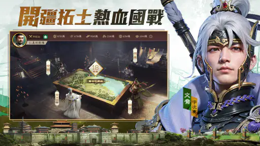 極速三國 一秒開戰 screenshot