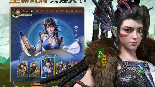 極速三國 一秒開戰 screenshot