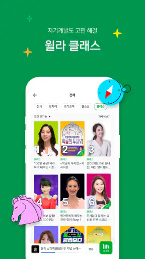 독서의 모든 것 - 윌라 screenshot
