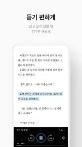 리디 - 웹툰, 만화, 웹소설, 전자책 모두 여기에! screenshot