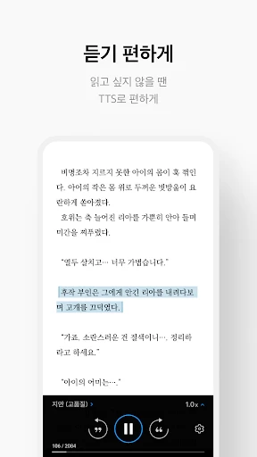리디 - 웹툰, 만화, 웹소설, 전자책 모두 여기에! screenshot