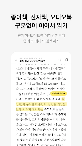 밀리의 서재 - 독서와 무제한 친해지리 screenshot