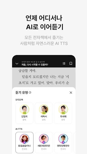 밀리의 서재 - 독서와 무제한 친해지리 screenshot