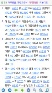 베들레헴 성경 - Bethlehem Bible screenshot