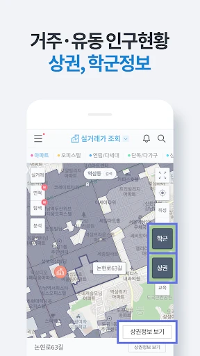 부동산플래닛 - 전국 토지건물 실거래가 및 노후도 조회 screenshot