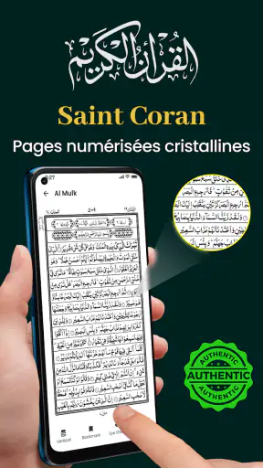 Al Coran Majeed 16 lignes screenshot