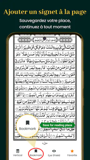 Al Coran Majeed 16 lignes screenshot