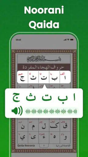 Al-Quran Hors ligne Lire screenshot