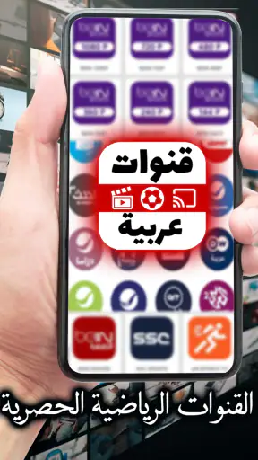 Arabic Live TV screenshot