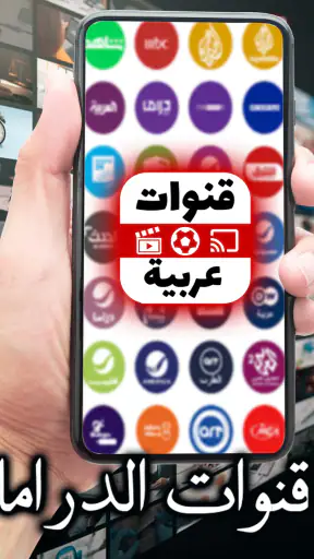Arabic Live TV screenshot