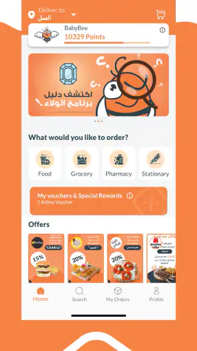 BeeOrder screenshot